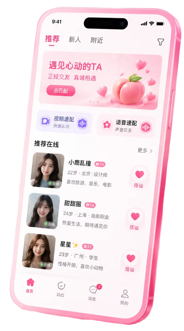 蜜桃视频APP移动端界面